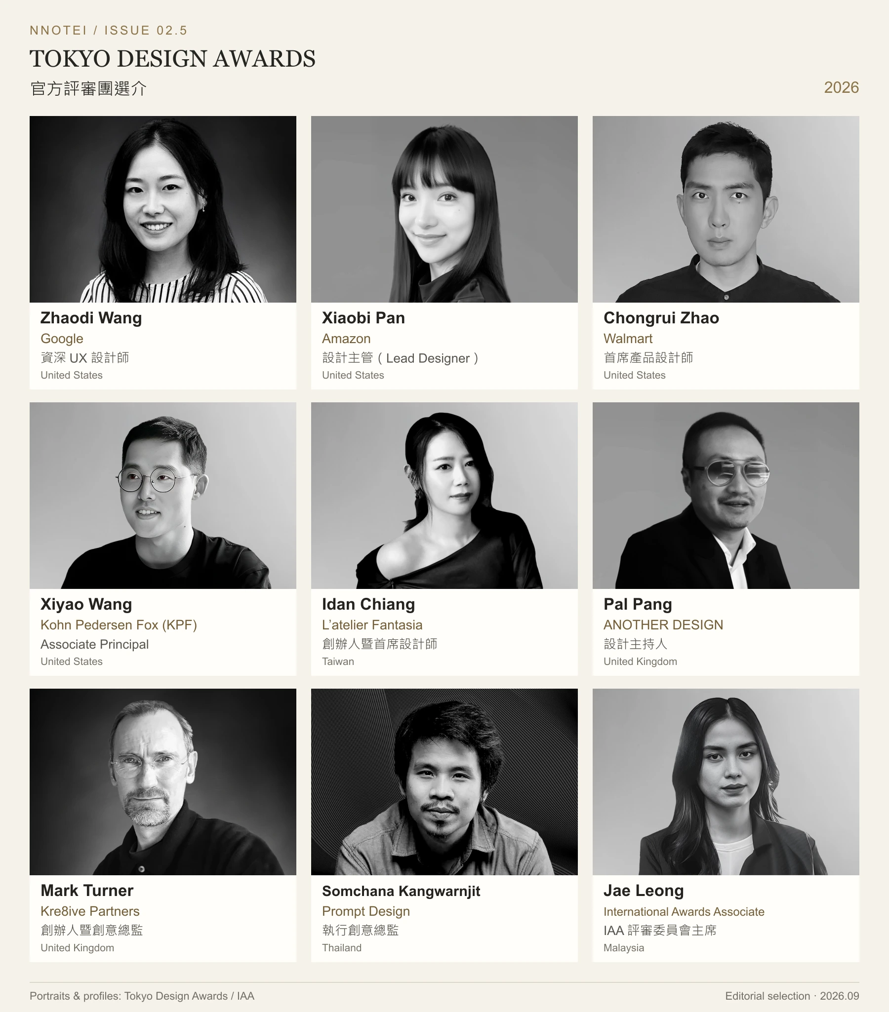 Tokyo Design Awards 官方評審團選介九宮格：Zhaodi Wang、Xiaobi Pan、Chongrui Zhao、Xiyao Wang、Idan Chiang、Pal Pang、Mark Turner、Somchana Kangwarnjit、Jae Leong